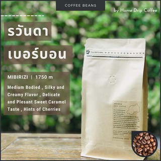 เมล็ดกาแฟคั่ว รวันดา | Single Origin | Mibirizi | หวานมัน คาราเมล เข้มชอคโก เมล็กเล็กแต่แน่น เบอรี่ปลายอาฟเตอร์เทส