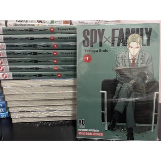 มังงะ การ์ตูนเซ็ท spy family สปาย แฟมมิลี่ เล่ม 1-8 มือหนึ่ง