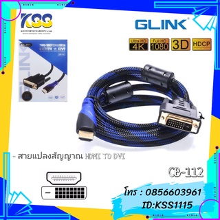 สาย GLINK CB-112 HDMI TO DVI 24+1 1.8M / 3M.