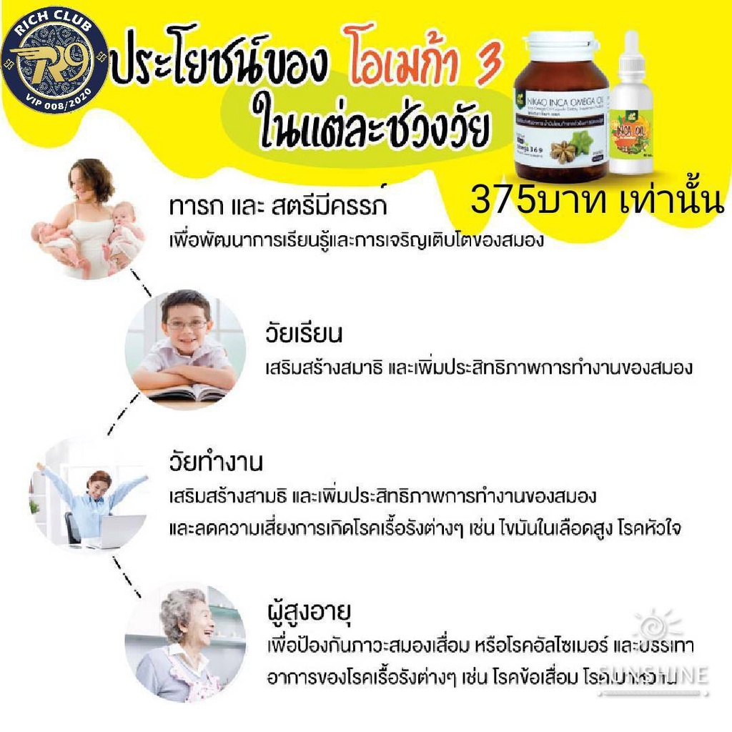 น้ำมันถั่วดาวอินคา อินคาออยล์ 4 ขวดแถม 1 ขวด รวม 5 ขวด - รูปที่ 4