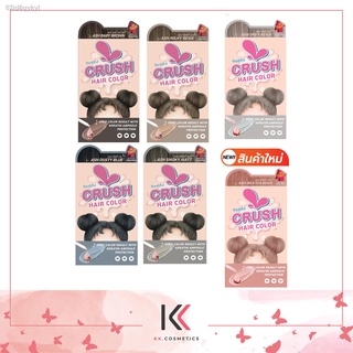 CastleC Freshful Crush Hair Color เฟรชฟูล ครัช แฮร์ คัลเลอร์ น้ำยาเปลี่ยนสีผม (ผลิตภัณฑ์เปลี่ยนสีผม)