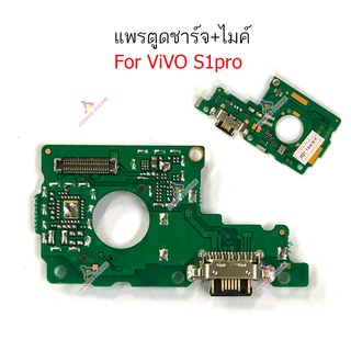 แพรตูดชาร์จ vivo S1 pro ก้นชาร์จ vivo S1 pro แพรไมค์ vivo S1 pro