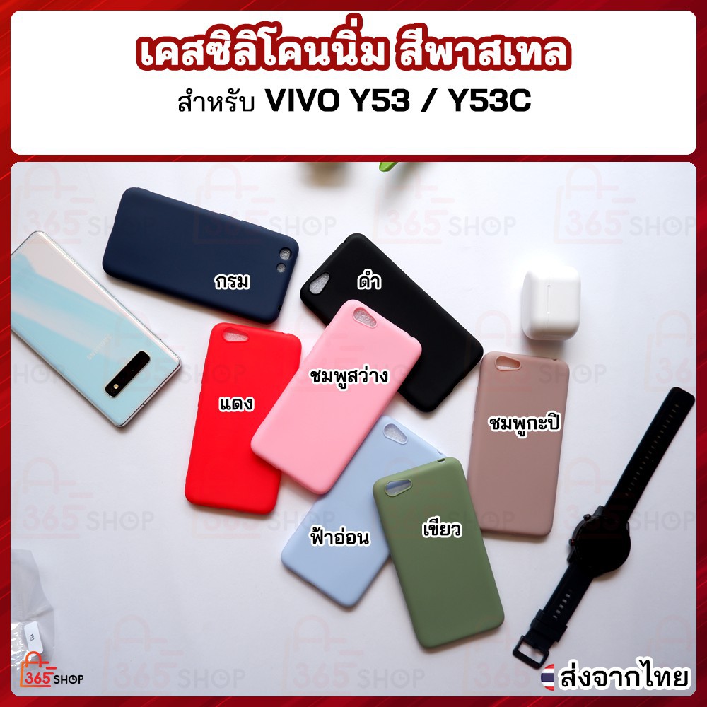 เคสและซองมือถือเคส VIVO Y53 Y53C 1606 1606A เคสซิลิโคนนิ่ม สีพาสเทล