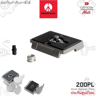 MANFROTTO 200PL QUICK RELEASE PLATE เพลท |ประกันศูนย์ไทย|