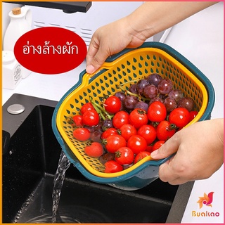 ตะกร้าล้างผลไม้ 2ชั้น  2in1 ตะกร้าล้างผัก Basin for washing vegetables