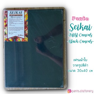 Pento เฟรมผ้าใบ สีดำ Black Canvas ขนาด 30x40  Seikai Artist Canvas