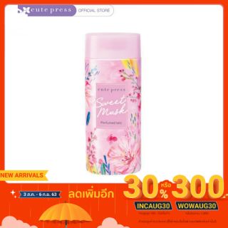 CUTE PRESS แป้งฝุ่นกลิ่น สวีทมัสค์ คิวท์เพรส SWEET MUSK 100g.