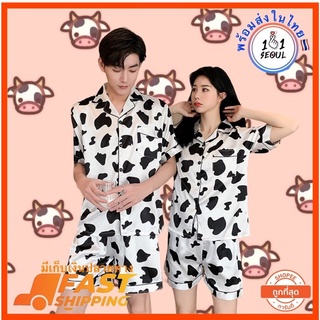 🐮💗ชุดนอนลายวัวแขนขาสั้น ใส่สบายได้ทั้งชาย-หญิง ผ้าโพลีเอสเตอร์นิ่มๆไม่หนา ชุดนอนคู่ : สินค้าพร้อมส่งในไทย🐮🇹🇭