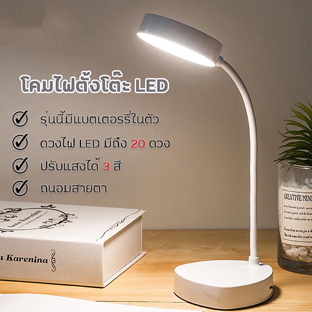โคมไฟฐานทรงกลม ไฟหัวเตียงอ่านหนังสือ โคมไฟขนาดเล็ก โคมไฟตั้งโต๊ะป้องกันดวงตา  โคมไฟอ่านหนังสือ ไร้สาย