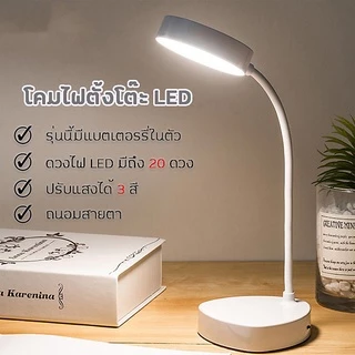 โคมไฟฐานทรงกลม ไฟหัวเตียงอ่านหนังสือ โคมไฟขนาดเล็ก โคมไฟตั้งโต๊ะป้องกันดวงตา  โคมไฟอ่านหนังสือ ไร้สาย