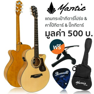 Mantic® GT-1ACE กีตาร์โปร่งไฟฟ้า 40 นิ้ว (N) ทรง OM Cutaway + แถมฟรีกระเป๋า &amp; คาโป้ &amp; ปิ๊ก ** เครื่องตั้งสายในตัว **