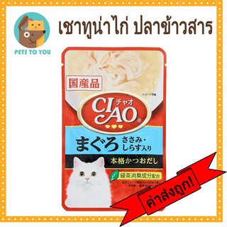 CIAO เชา ปลาทูน่า(มากุโระ) และเนื้อสันในไก่หน้าปลาข้าวสาร 40g