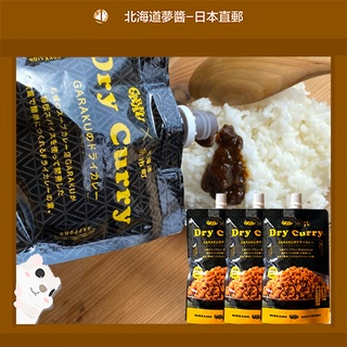 【Shipped directly from Japan】  free shipping GARAKU Dry Curry 3PCS Sapporo Soup Curry GARAKU อาหารญี่ปุ่น, การทำอาหาร, ครัวซุป, จัดส่งฟรี