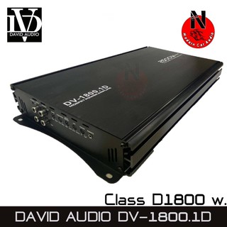 เพาเวอร์แอมป์ Class D DAVID AUDIO DV-1800.1D เพาเวอร์แอมป์ติดรถยนต์ 1800วัตต์ แรงๆ เบสแน่น มาเป็นลูก