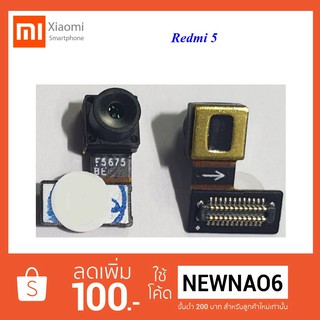 กล้องหน้า Xaiomi Redmi 5,5A