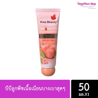 KissBeautyBB Matte 1 หลอด บีบีลูกพีชเนื้อเนียนบางเบาสุดๆ