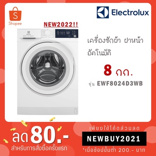 Electrolux EWF8024D3WB เครื่องซักผ้าฝาหน้า ความจุการซัก 8 กิโลกรัม, สีขาว