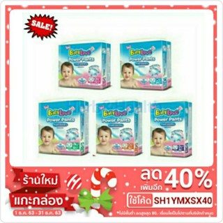 เบบี้เลิฟ พาวเวอร์ แพ้นส์ babylove powerpants