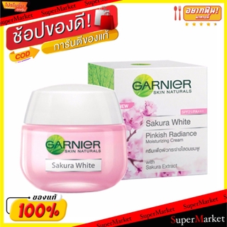 ถูกที่สุด✅  GARNIER SAKURA WHITE SERUM CREAM การ์นิเย่ ซากุระ ไวท์ เซรั่ม ครีม SPF21 ขนาด 18ml ยกแพ็ค 3กระปุก บำรุงผิวหน