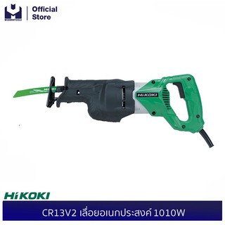 HIKOKI (HITACHI) CR13V2 เลื่อยอเนกประสงค์ 1010W | MODERTOOLS OFFICIAL