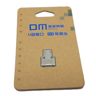 DM OTG TO USB หัวแปลงให้ใช้งานกับ Android ของคุณผ่าน OTG