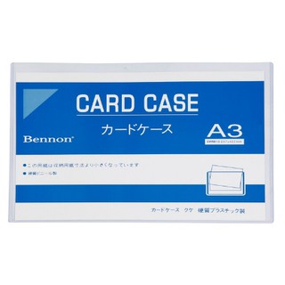 แฟ้มซองพลาสติกแข็ง CARD CASE A3 [BENNON] PVC