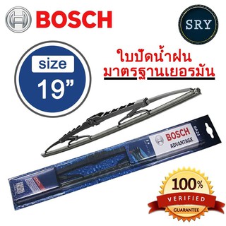 BOSCH ใบปัดน้ำฝน BOSCH รุ่น Advantage ขนาด 19 นิ้ว