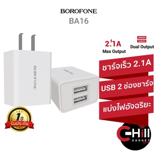 Borofone BA16 หัวชาร์จ พร้อมสาย รุ่น BA16 Type-C ส่งไว ส่งเร็ว ของดี ราคาถูก พร้อมประกัน 1 ปี