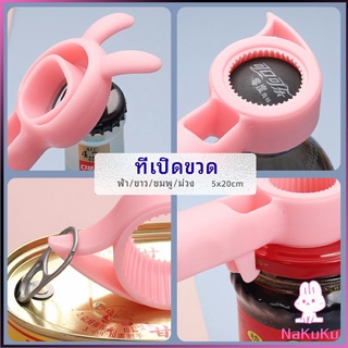 ที่เปิดขวด เครื่องปิดฝาขวดไวน์ โซดา น่ารัก ที่เปิดขวดแบบพกพา bottle opener