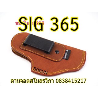 (มาแล้ว)พกใน Sig p 365 สีน้ำตาล ซ ข มี สั่งในแชทจ้า