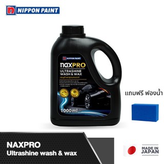 Naxpro Ultrashine wash &amp; wax แนกซ์โปร แชมพูล้างรถสูตรผสมแวกซ์