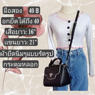 เสื้อมือ✌️แขนยาวสายฝอขอบชมพู