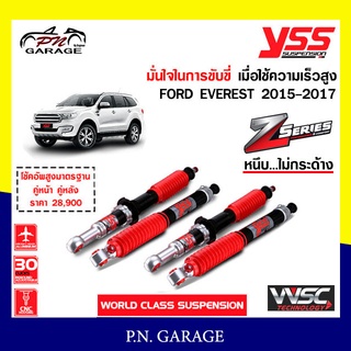 โช๊ครถยนต์ สปริง YSS สำหรับรถยนต์รุ่น FORD EVEREST 3.2/2.2 ปี 2015-2017 ขายยกเซ็ตและแยกขายหน้าหลัง หนึบ...ไม่กระด้าง