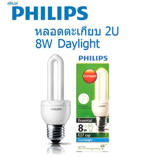 Philips หลอดประหยัดไฟ STANDARD 2U E27