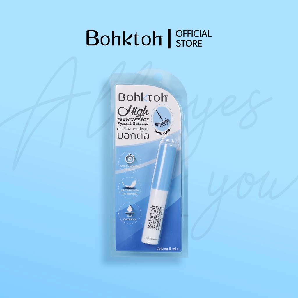 Bohktoh High Performance Eyelash Adhesive กาวติดขนตาปลอมบอกต่อ มี2ขนาด 1ML/5ML