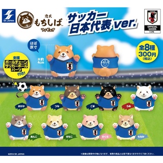 (เลือกแบบ) กาชาปองหมาชิบะ ทีมฟุตบอลโมจิชิบะ พวงกุญแจ Mochishiba Dog ver. Japan Football Gashapon