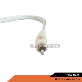 caraudio2560 สายสัญญาณ RCA ผู้ 1 เมีย 2 CCE 25cm ทองแดงแท้ จำนวน1เส้น