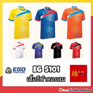 EGO SPORT เสื้อกีฬาคอกลม รุ่น EG 5101