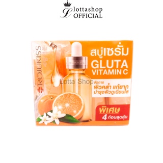 (1ก้อน) Rojukiss โรจูคิส กลูต้า-วิตซี พอร์เลส เซรั่ม โซป #สบู่เซรั่ม (1กล่องX4ก้อน)