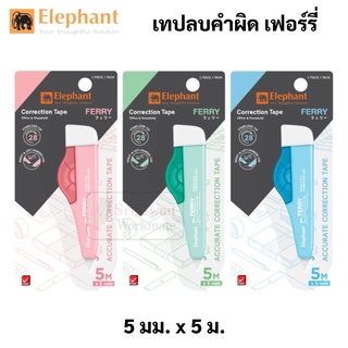 Elephant รุ่น FERRY เทปลบคำผิด พาสเทล เฟอร์รี่ คละสี Correction Tape ลิควิดเทป เทปลบ ปากกาลบคำผิด ลิควิด ตราช้าง