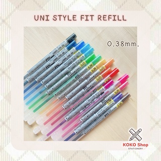 Uni Style Fit Refill ink 0.38mm. -- ยูนิ สไตล์ ฟิต ไส้ปากกา หมึกเจล ขนาด 0.38 มม.