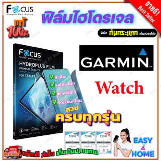 FOCUS ฟิล์มไฮโดรเจล Garmin Vivoactive 5/ Vivoactive HR/Vivoactive 4s/Vivoactive 4/Vivoactive 3/ 3 Music/Vivomove 3