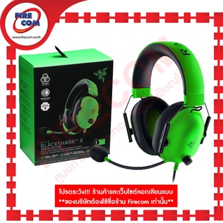 หูฟัง Head Phone RAZER HT-BLACKSHARK V2 X สามารถออกใบกำกับภาษีได้