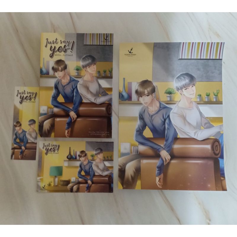 (พร้อมส่ง) Just say yes! พี่ครับรับรักผมสิ วาย