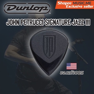 ปิ๊กกีต้าร์ Jim Dunlop JOHN PETRUCCI SIGNATURE JAZZ III ของแท้ 100%