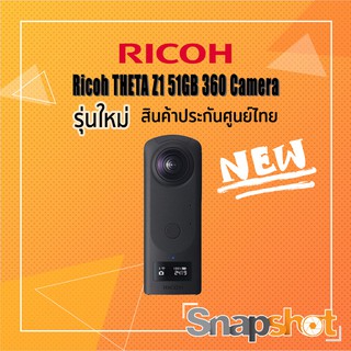 Ricoh Theta Z1 กล้อง 360 องศา รุ่นใหม่ 51 GB ( ประกันศูนย์ ) snapshot snapshotshop