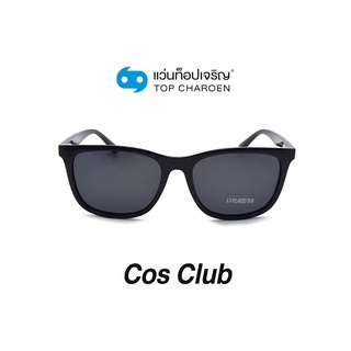 COS CLUB แว่นกันแดดทรงเหลี่ยม TR9177-C2 size 57 By ท็อปเจริญ