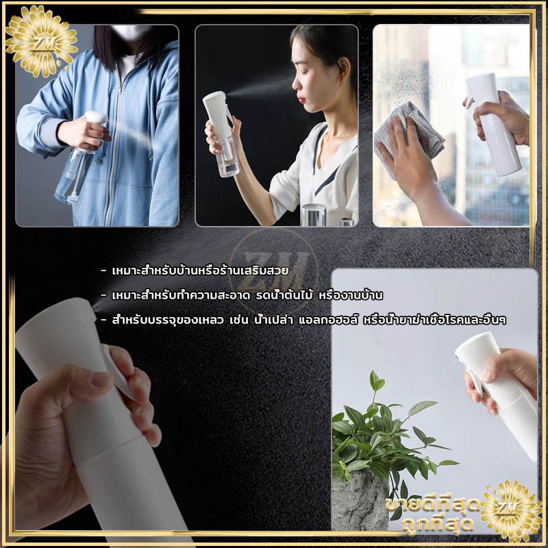ขวดสเปรย์เปล่า 300ML ใส่แอลกอฮอล์ แบบพกพา พร้อมหัวฉีดแรงดันสูง ลดการกดบ่อย ประหยัดแรงในการกด