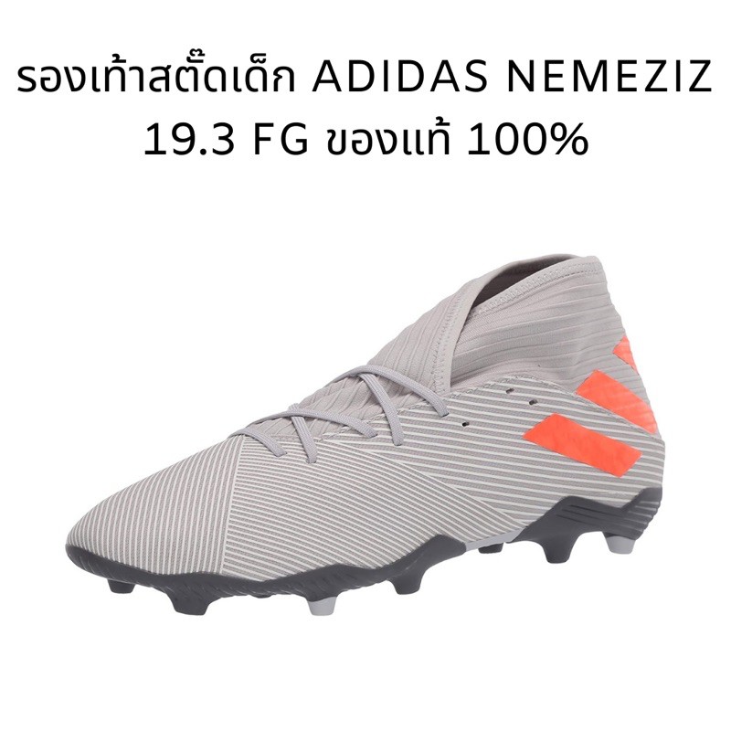 รองเท้าฟุตบอลเด็ก รองเท้าสตั๊ดเด็ก ADIDAS NEMEZIZ 19.3 FG ของแท้ 100%