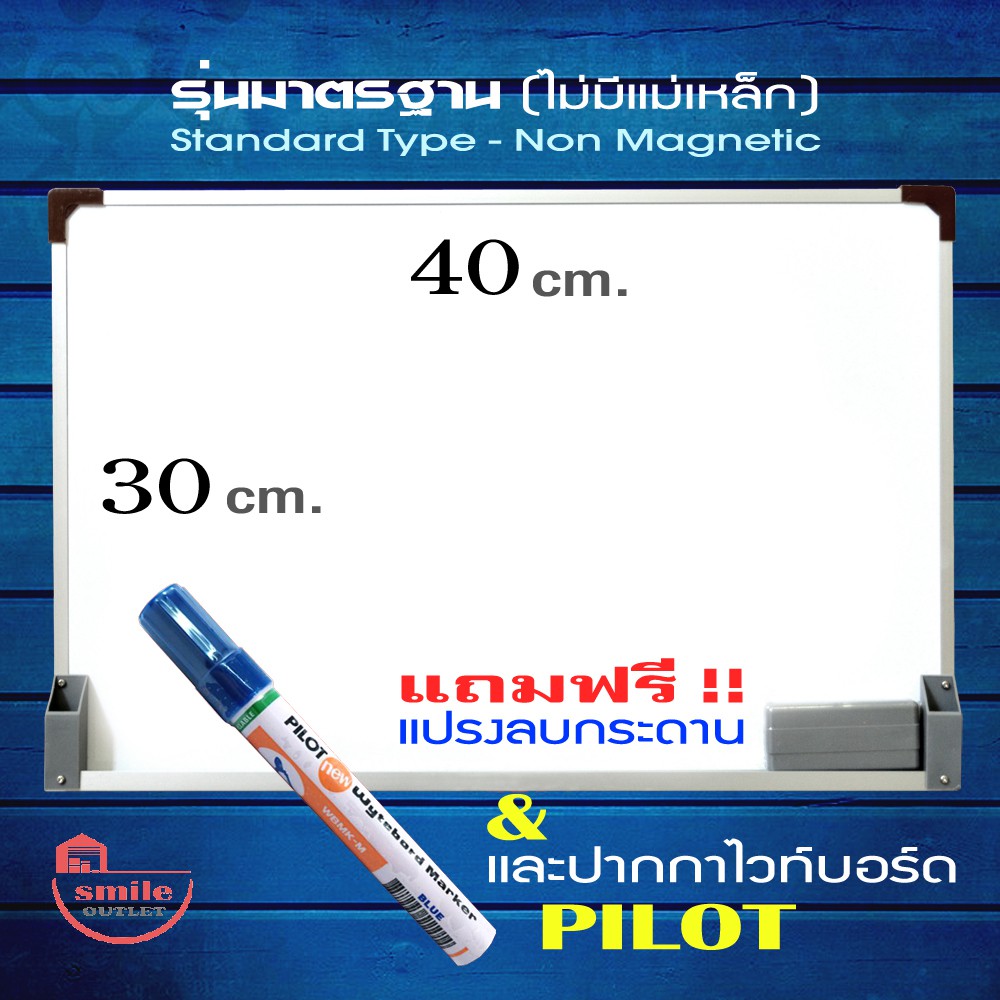 ไวท์บอร์ด ขนาด 30 x 40 ซม. Whiteboard กระดานไวท์บอด กระดานขาว ติดผนัง กรอบอลูมิเนียม / Whiteboard Aluminium Frame size 3